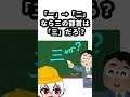 【替え歌】「三」の部首、言えますか? #替え歌 #転生林檎 #漢字クイズ #vtuber #shorts