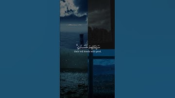 إلا من تاب و ءامن و عمل عملاً صالحاً من سورة الفرقان بصوت الشيخ أحمد النفيس