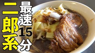 最速15分で作る!!二郎系ラーメンの作り方 |飯テロASMR