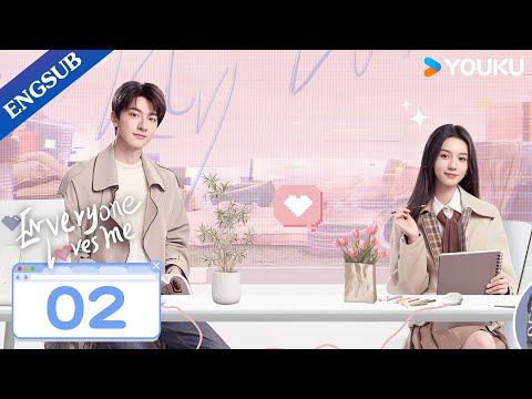 [Everyone Loves Me] EP02 | My Crush Falls for Me at Video Game | Lin Yi/Zhou Ye | YOUKU