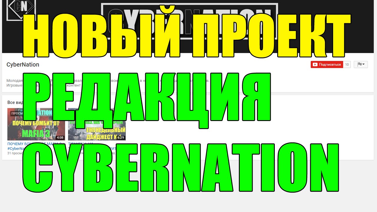 Я ЗАНЯЛСЯ НОВЫМ ПРОЕКТОМ | РЕДАКЦИЯ 