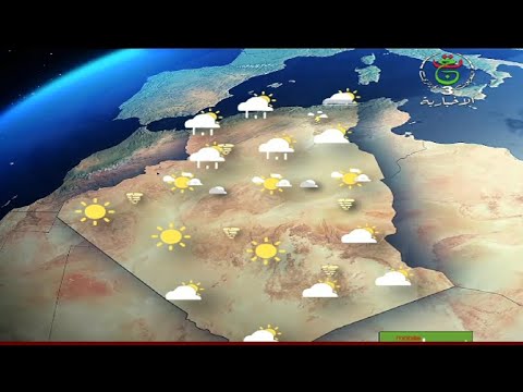 أحوال الطقس في الجزائر ليوم الجمعة 10 أكتوبر 2025