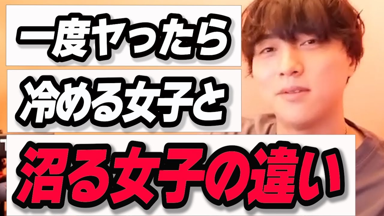 初めて体の関係になった時男はこう考えています【モテ期プロデューサー荒野】切り抜き #マッチングアプリ #恋愛相談 #婚活