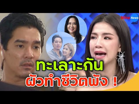 “ติ๋ม ทีวีพูล” เผย “ใบเตย – แมน” ทะเลาะกันต่อหน้าก่อนเข้าคุก เพราะเรื่องนี้!!