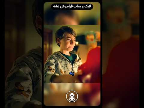 هر اتفاقی توی این ماکت بیفته در واقعیت تکرار میشه وقتی زندگیت دست یک ماکت می افته