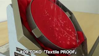 #09 TOKO「Textile PROOF」撥水テスト