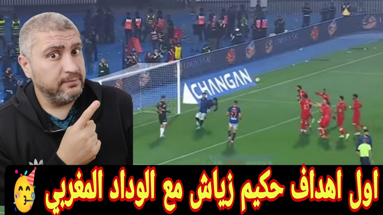 رد فعل مصري علي ملخص مباراة الوداد الرياضي ونهضه بركان1*0 في الدوري المغربي وفوز الوداد بهدف زياش