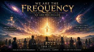 WE ARE THE FREQUENCY - เราคือความถี่ | 8777 V9 & 7444 V4FROM 3D TO 5D ยกโลกนี้ขึ้น