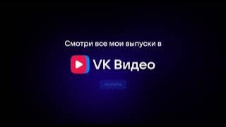VK видео