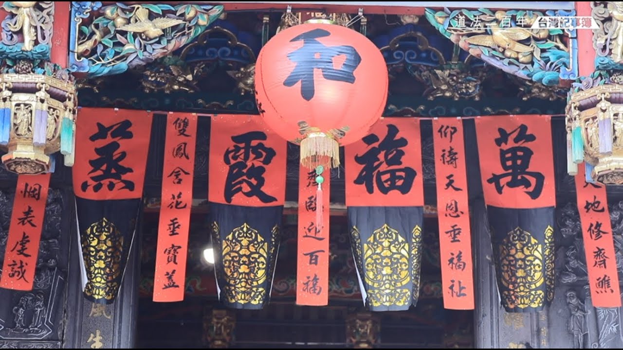 為何「枋寮司公上出名」？傳承200年的神秘科儀。[ 道法二百年 ] 20210115 台灣記事簿 第80集