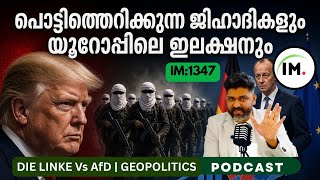 IM:1347 |പൊട്ടിത്തെറിക്കുന്ന ജിഹാദികളും, ജർമനിയുടെ ഇലക്ഷനും! |തുടരുന്ന ഹൂത്തി ആക്രമണങ്ങൾ@Insights-IM screenshot 3