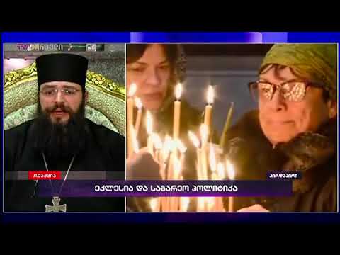 დეკანოზი კახაბერი რეაქციაში