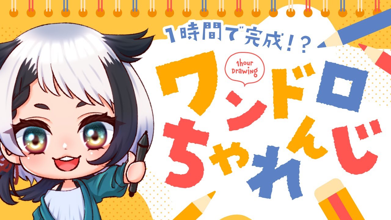 【ワンドロ】ワンドロちゃれんじ！初描きアルハイゼン様【新人Vtuber/牛ヶ瀬レイ】 のサムネイル
