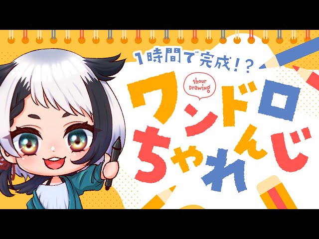 【ワンドロ】ワンドロちゃれんじ！初描きアルハイゼン様【新人Vtuber/牛ヶ瀬レイ】 のサムネイル