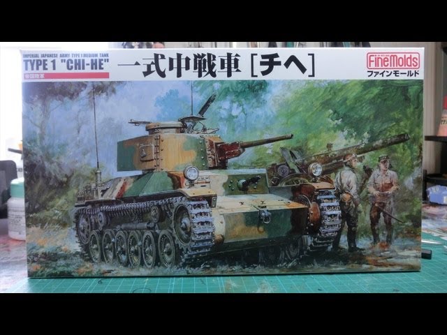 いろいろプラモ作ろう】ファインモールド1／35一式中戦車チヘ - YouTube