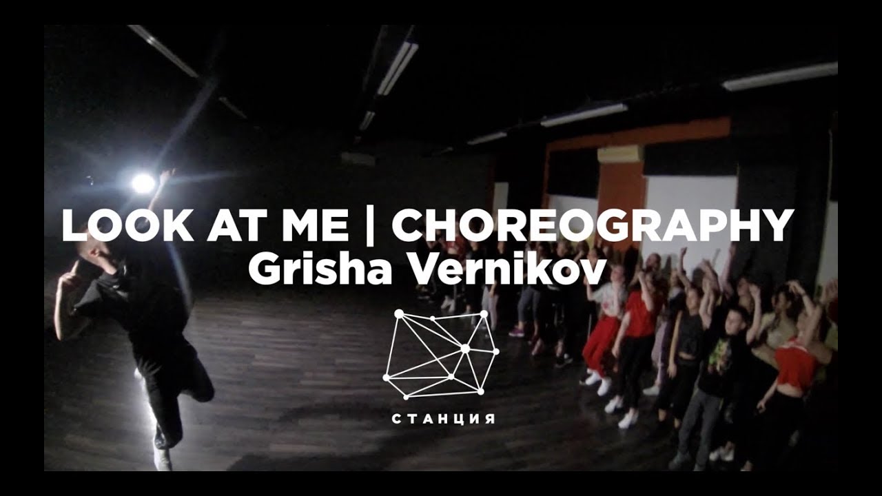 Включи станцию танцы. Станция студия танца Екатеринбург. Станция Екатеринбург танцы.