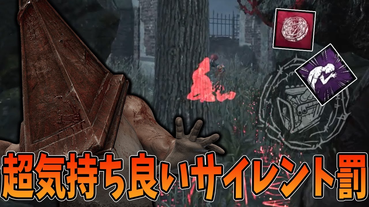 【DBD】トレイル隠してズドンッッする構成に気持ち紋章を添えて檻を100%特定します。
