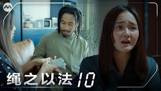 Crimewatch 2023 绳之以法 2023 EP10 - Internet Love Scam and Money Mule Offences (Finale)