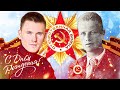 9 Мая / День Рождения / Манифестор