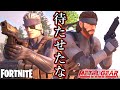 フォートナイト 待たせたな フォートナイト 待たせたな