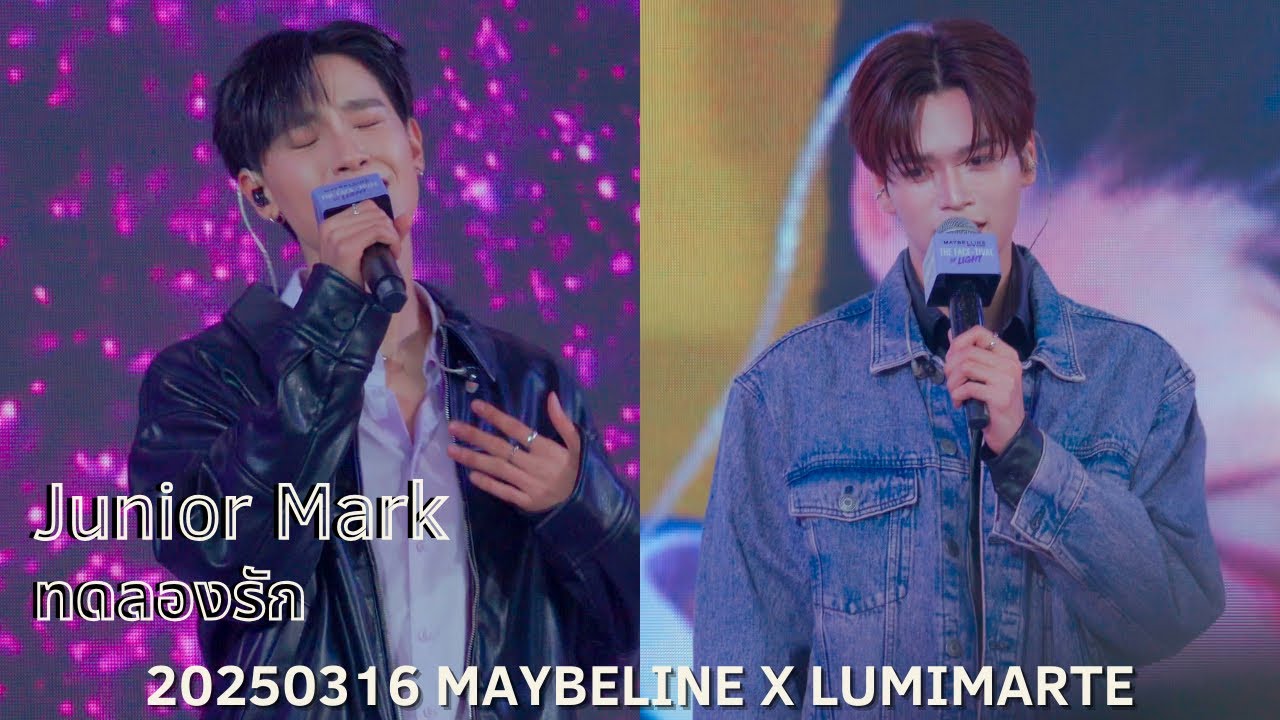 [4K] Junior Mark - ทดลองรัก Trial Love (20250316 Maybeline X Lumimatte at Emsphere)