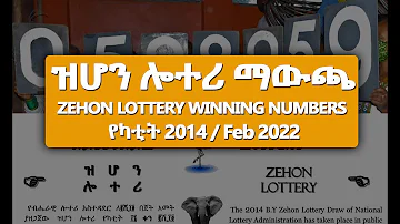 ዝሆን ሎተሪ የካቲት 16 2014 አሸናፊ ቁጥሮች ተለቋል ማውጫ Zehon Lottery Winning Numbers Released On Feb 23 2022 