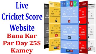 Make Live Cricket Score Website - Live Cricket Score Website Kase Banaye Blogger Par screenshot 5