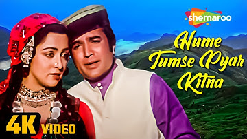 Humen Tum Se Pyar Kitna | Kudrat (1981) | Rajesh Khanna, Hema Malini | Kishore Kumar | 4K Video Song
