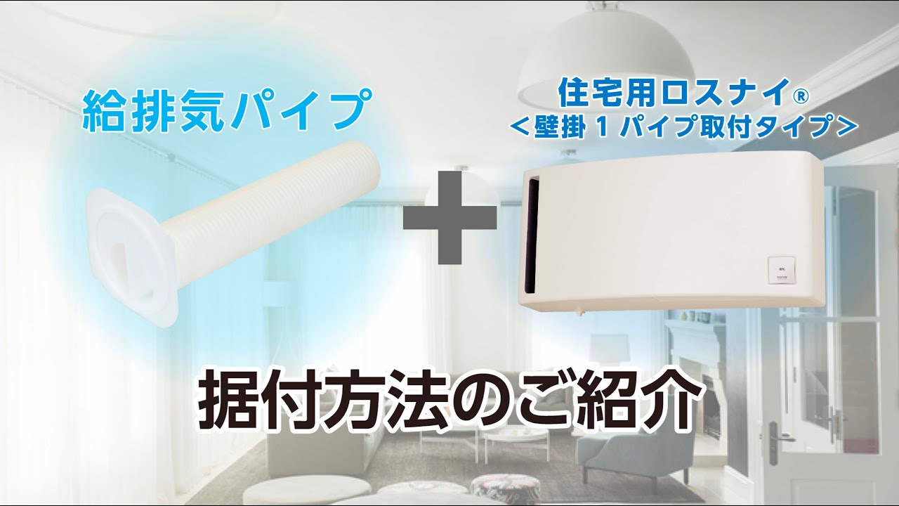 お取寄せ VL-1430J2取替対応 壁掛2パイプ取付タイプ引きひもタイプ三菱電機 換気空清機ロスナイ その他住宅設備家電 