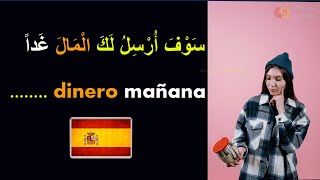 جمل باللغة الإسبانية أساسية ومهمة للإستعمال اليومي Learn spanish with vamos khalili