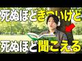 バカみたいに英語が聞こえるようになる最強ワーク