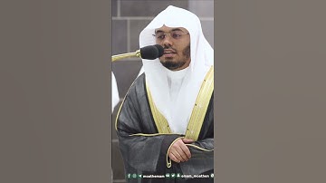 وشددنا ملكه وآتيناه الحكمة ~ تلاوة بتحبير آسر للشيخ ياسر الدوسري تهجد 1444هـ -التلاوة كاملة بالوصف
