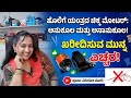 ​ಹೊಲಿಗೆ ಮಿಷನ್ ಸಣ್ಣ ಮೋಟಾರ್: ಅನುಕೂಲ ಮತ್ತು ಅನಾನುಕೂಲಗಳು! ಖರೀದಿಸುವ ಮುನ್ನ ಎಚ್ಚರ!