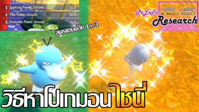 Pokémon Scarlet e Violet: Caçada por shinies incomoda os jogadores