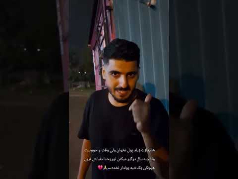 شبانه روز کار میکنیم نمیرسیم اونوقت یه پسر 14ساله میاد میگه کلاهبرداری فرمول پولدارشدن پول 