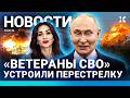 ⚡️НОВОСТИ | 35 ПОГИБШИХ ИЗ-ЗА СНЕГА | «ВЕТЕРАНЫ СВО» СТРЕЛЯЛИ В МОСКВЕ | КУЗЕН ПУТИНА В РОСТЕХЕ