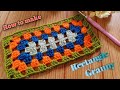 How to make a beautiful Crochet Rectangle Granny Pattern 🌸 | Simple, Easy and Quick Pattern 💕