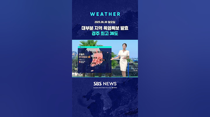 [날씨] 대부분 지역 폭염특보 발효…경주 최고 36도 #shorts
