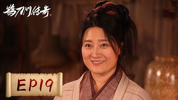 【武侠喜剧】《鹊刀门传奇 Legend of the Undercover Chef》EP19——绝绝子想选一弟子来练葵花宝典！众人慌张逃避（赵本山，宋小宝）