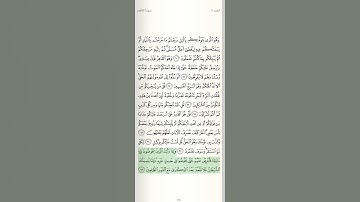 "لكل نبأ مستقر..." سورة الأنعام تلاوة عبدالباسط