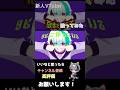 悪戯ごっこ / 莉犬 #歌ってみた #悪戯ごっこ#莉犬くん #新人vtuber #vtuber #歌い手 #すとぷり歌ってみた #shorts