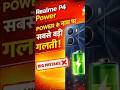 😡 Realme P4 Power | POWER के नाम पर सबसे बड़ी गलती! || Nexora tech || #realmenewphone #realmetechlif