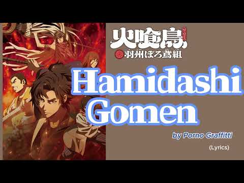 『 Hikuidori Ushūboro Tobigumi 』- Opening FULL " Hamidashi Gomen " by Porno Graffitti (Lyrics)