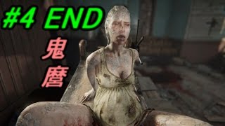 Outlast2 クリア ネタバレ 感想 やって後悔するくらいならやらなきゃいいのに
