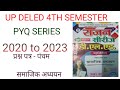 DELED 4TH SEMESTER|| PYQ SERIES|| सामान्य अध्ययन || 2020 Se 2023 tak