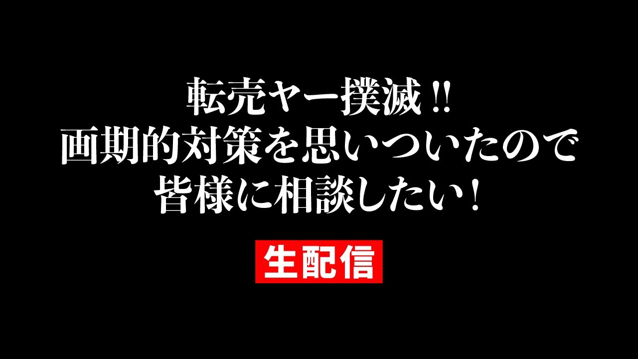 〜はんてんになりますので他の方は購入しないでください〜 YouTube