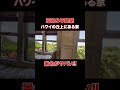 ハワイの昭和5年築の古民家がこの価格!