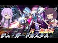 【バトオペ2】東北きりたんと驚異の30機調整雑談【ジム・ガードカスタムLv1】【VOICEROID実況】