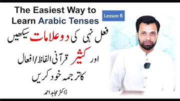 Lesson 6 | The Easiest Way to Learn Arabic Tenses through Symbols| فعل نہی | Dr Mujahid Ahmad