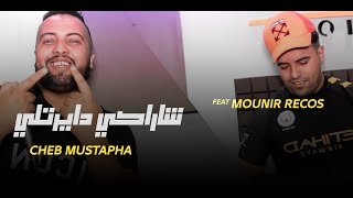 Cheb Mustapha 2022 ( Cha Raki Dayrtli - شاراكي دايرتلي ) Avec Mounir Recos